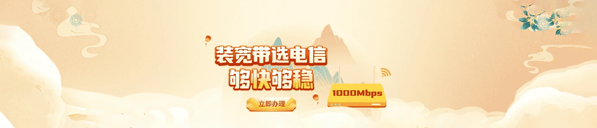 兰考县电信宽带