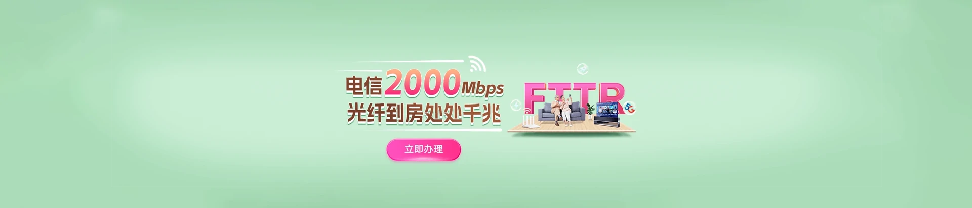 兰考县电信宽带