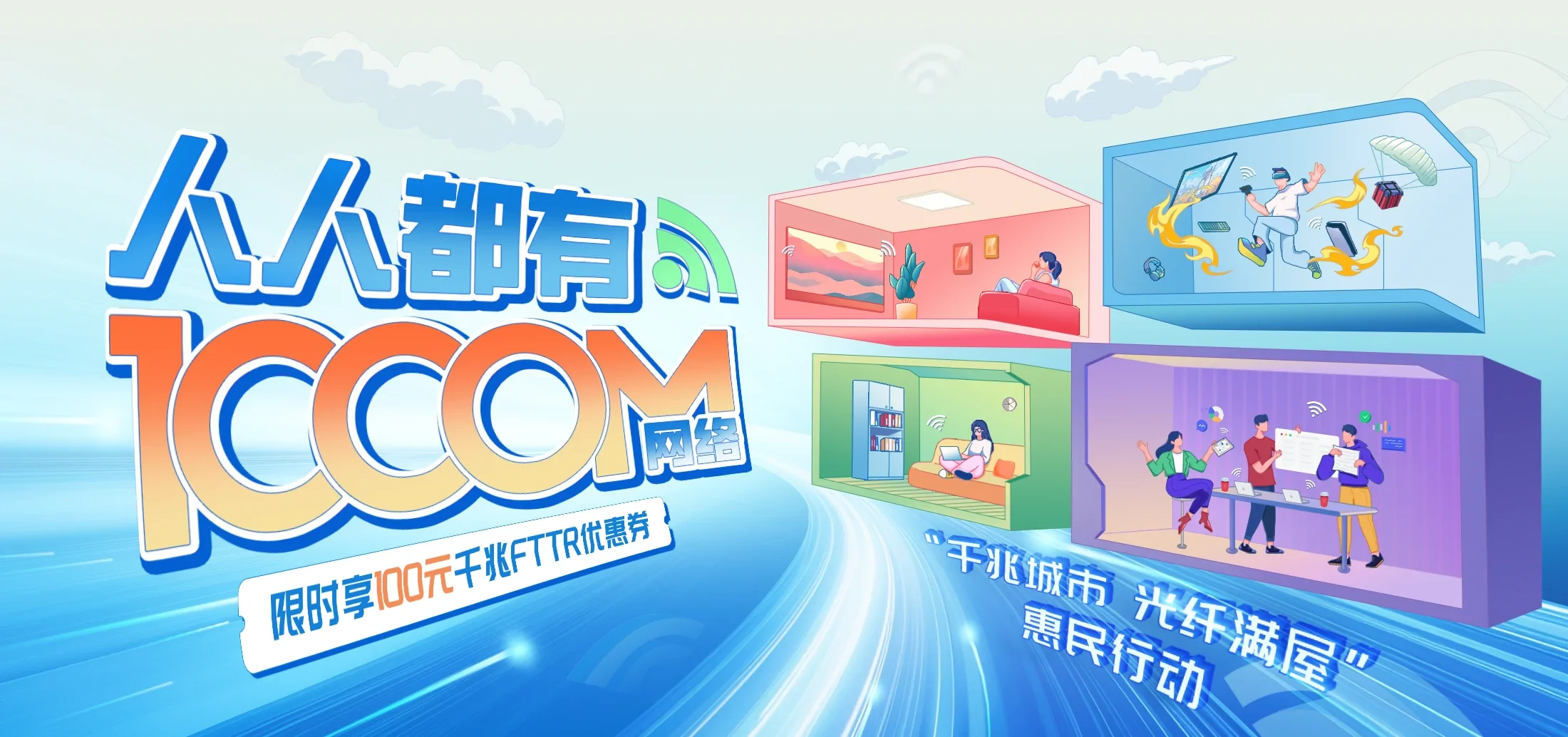 中国电信 兰考县电信宽带 宽带套餐